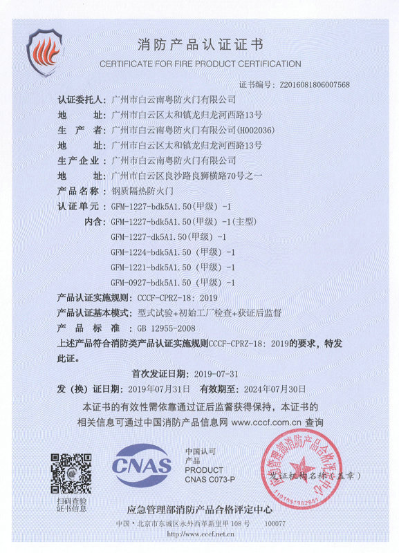 資質(zhì)證書