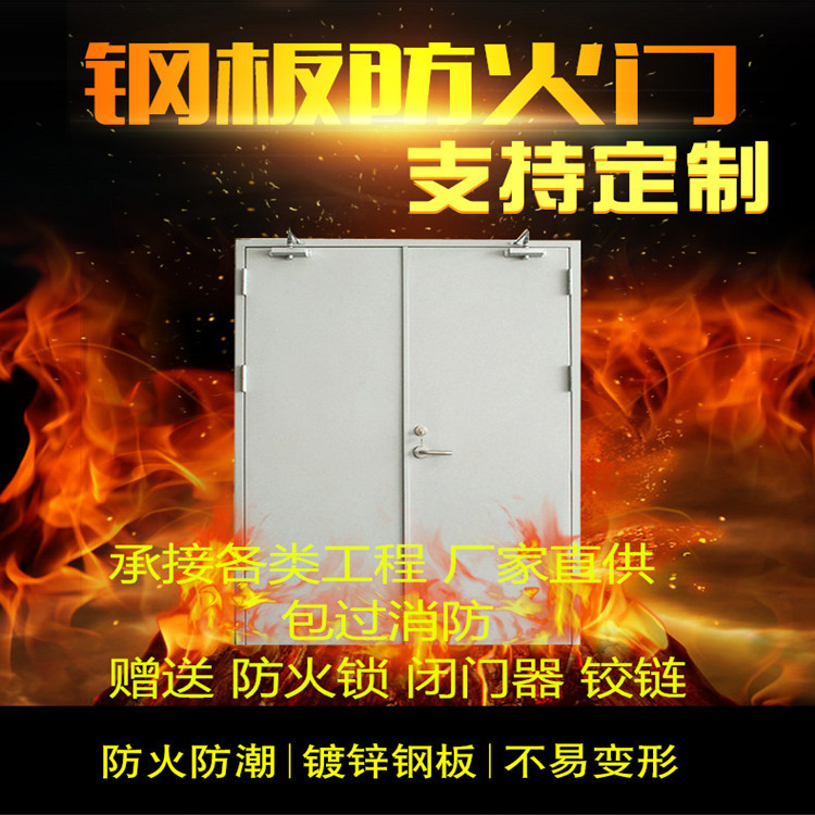廣州防火門