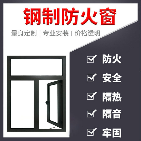 甲級防火窗怎么選擇？