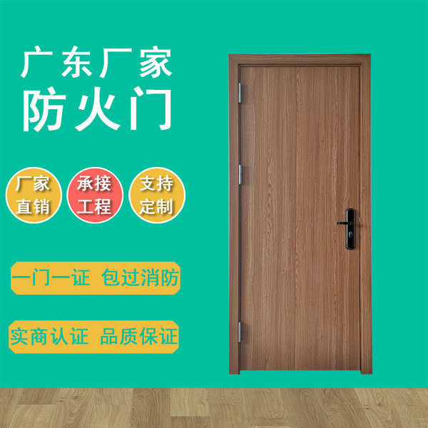 木質(zhì)防火門質(zhì)量技術(shù)標準